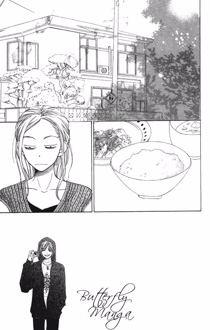 Трогательный комплекс Том 6. Глава 23 page 1