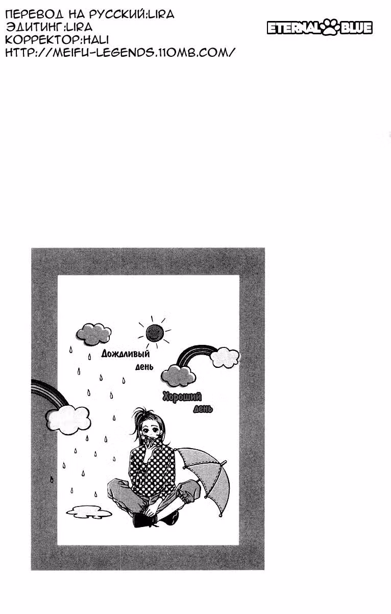 Трогательный комплекс Том 2. Глава 7 page 1