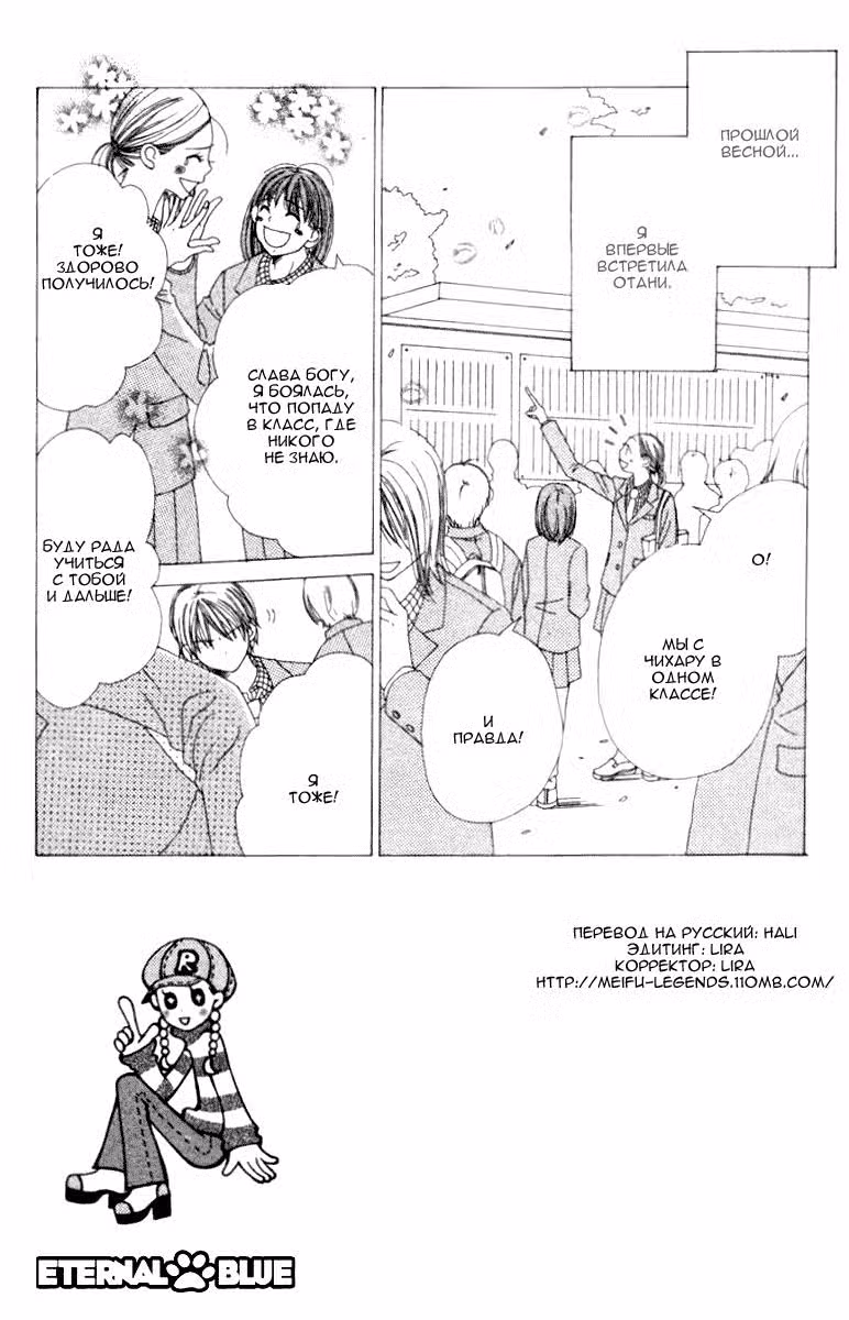 Трогательный комплекс Том 3. Глава 10 page 1