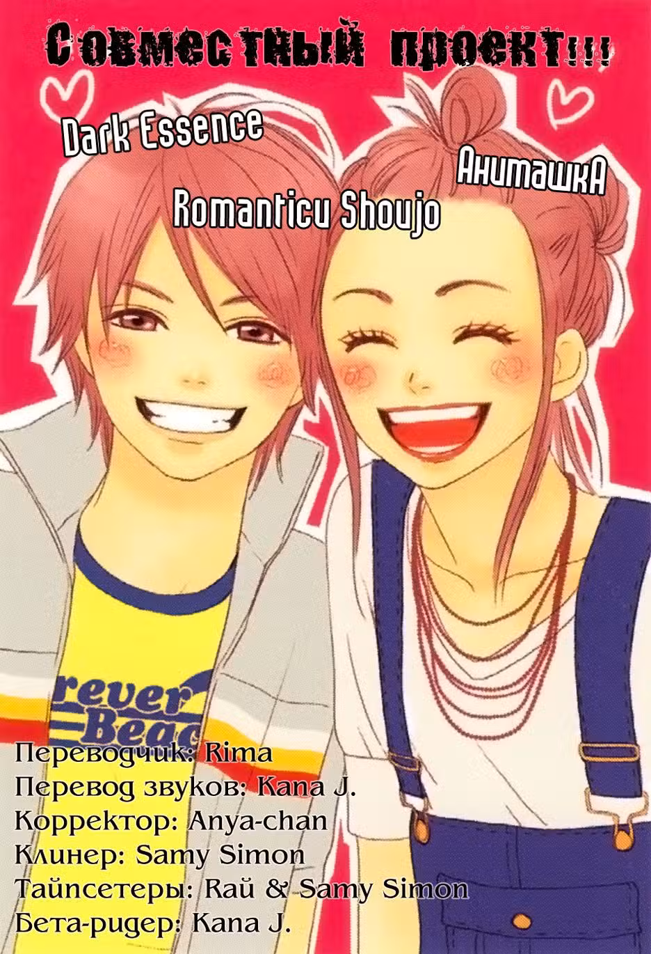 Трогательный комплекс Том 12. Глава 45 page 1