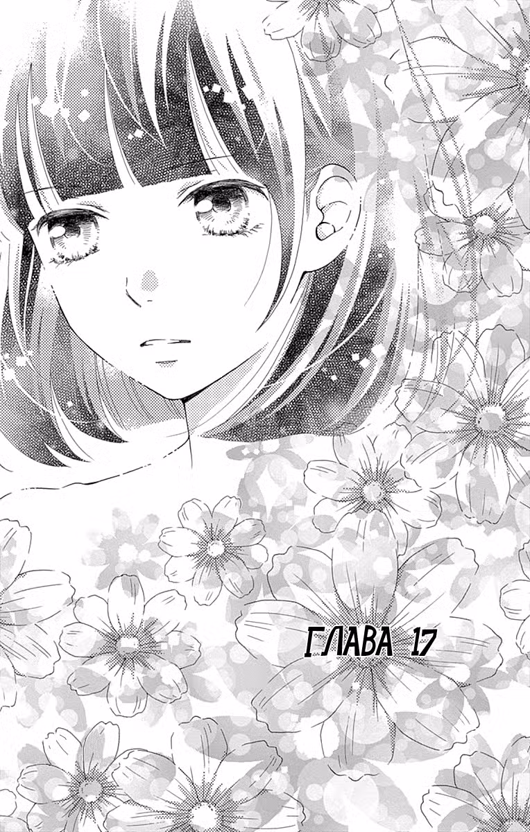 Неприметная Койко-тян Том 3. Глава 17 page 2