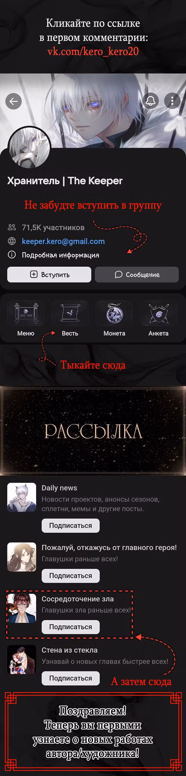 Сосредоточение зла Том 1. Глава 97 page 8