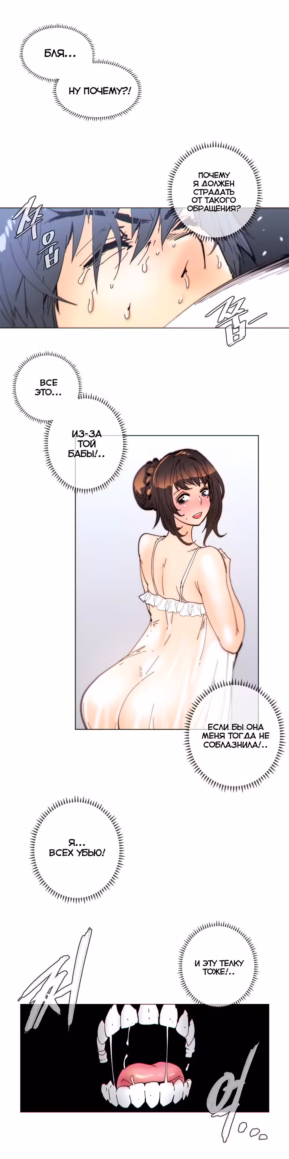 Домашние интрижки Том 1. Глава 57 page 1