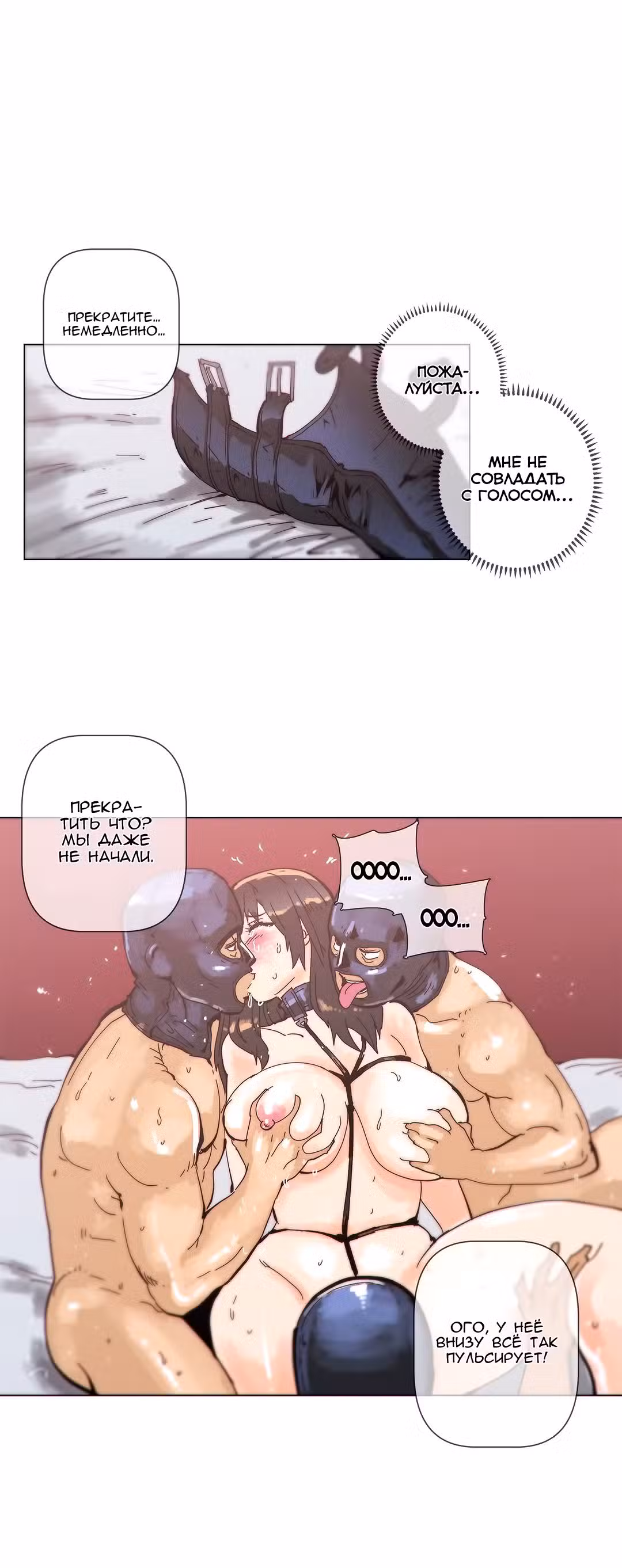 Домашние интрижки Том 1. Глава 58 page 1