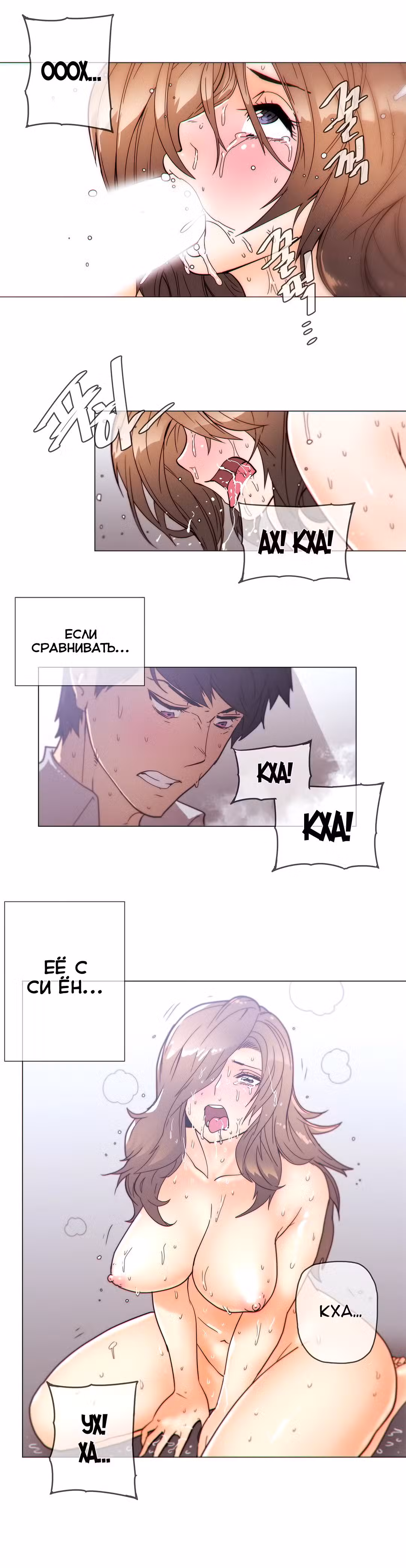 Домашние интрижки Том 1. Глава 52 page 2