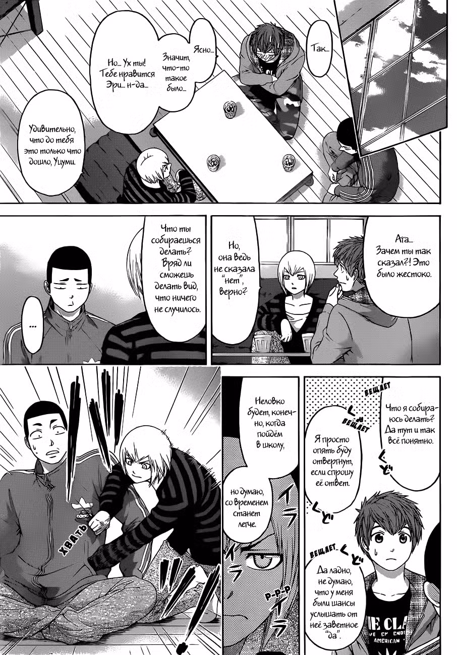 Хороший Конец Том 13. Глава 125 page 3