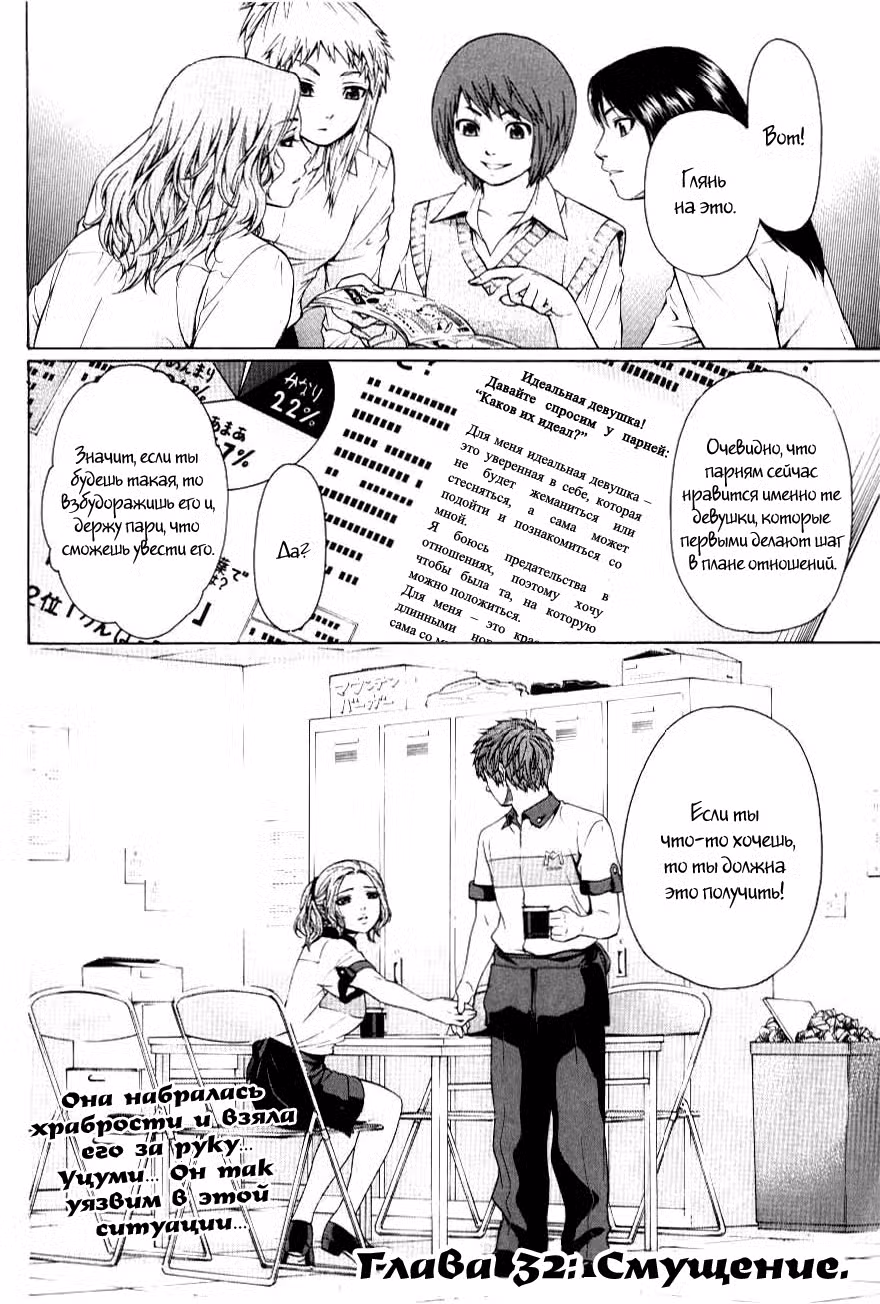 Хороший Конец Том 4. Глава 32 page 2