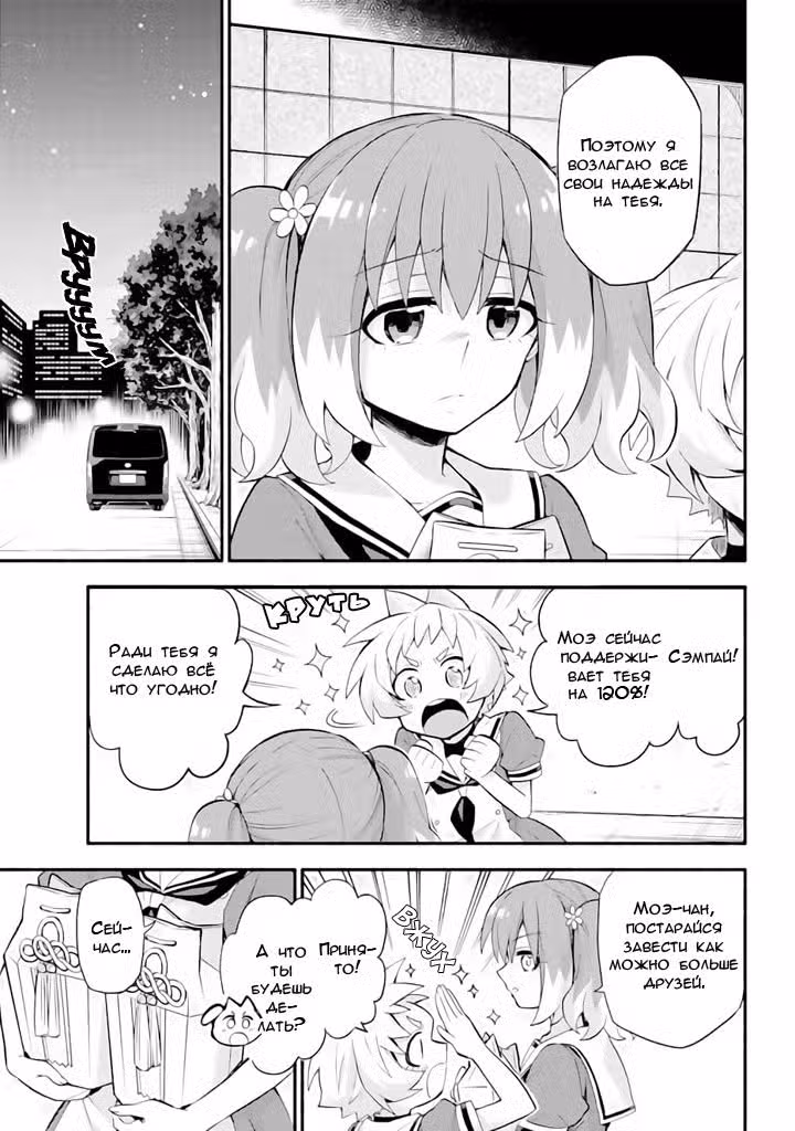 Бездарная Нана Том 7. Глава 49 page 12