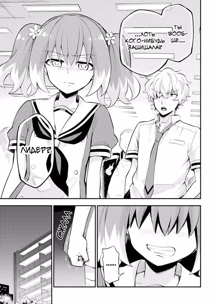 Бездарная Нана Том 7. Глава 49 page 24