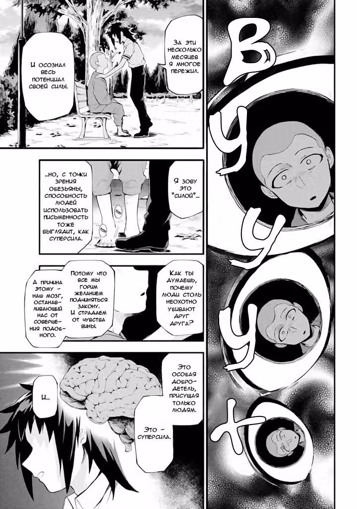 Бездарная Нана Том 7. Глава 49 page 8