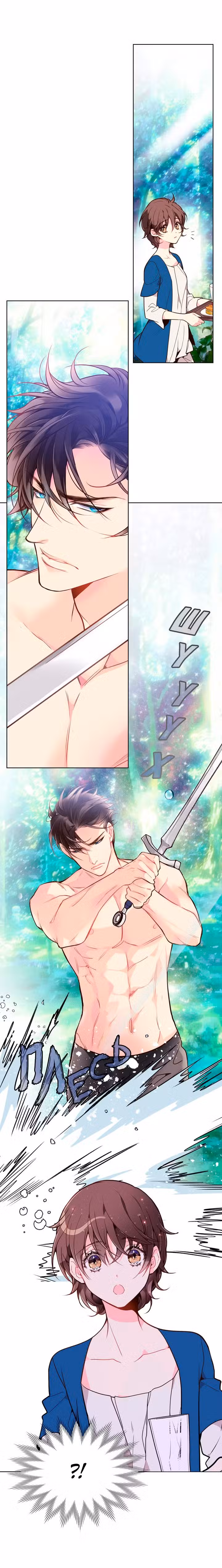 Беатрис Том 1. Глава 29 page 1