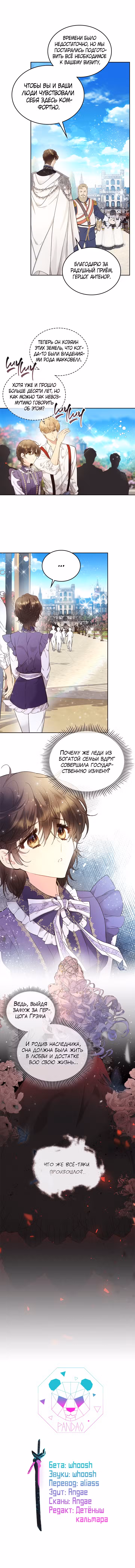 Беатрис Том 2. Глава 64 page 11