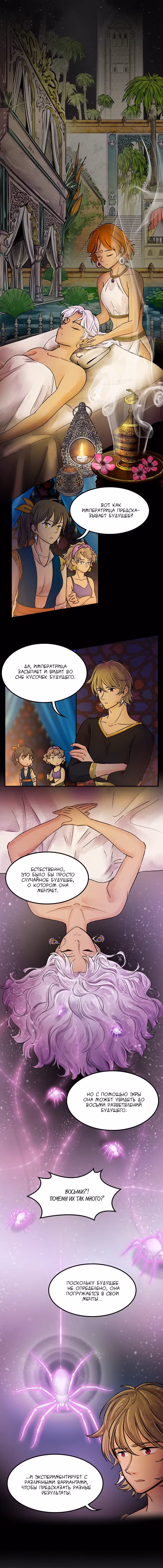 Ведьма и Бык Том 3. Глава 98 page 1