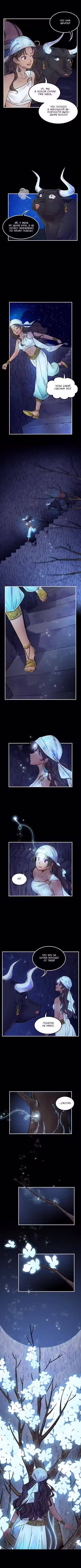 Ведьма и Бык Том 3. Глава 125 page 2