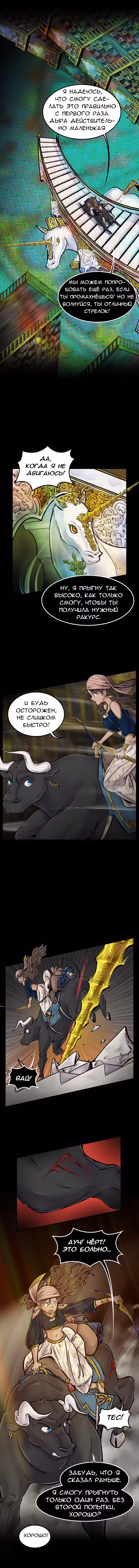 Ведьма и Бык Том 1. Глава 9 page 4