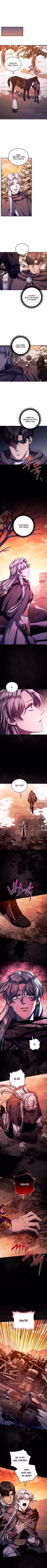 Кто украл императрицу? Том 2. Глава 82 page 4