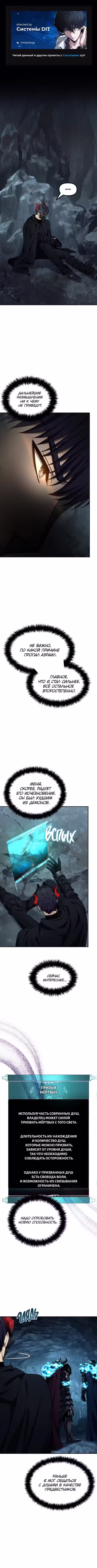Ранкер, который живёт второй раз Том 3. Глава 195 page 1