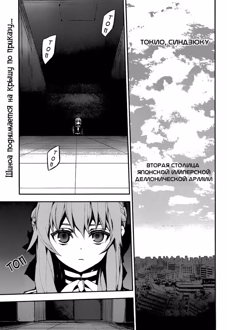 Серафим конца Том 5. Глава 18 page 1
