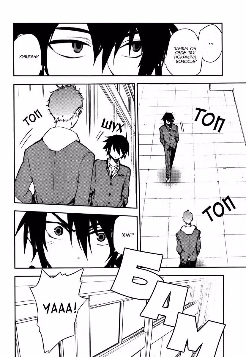 Серафим конца Том 2. Глава 4 page 2