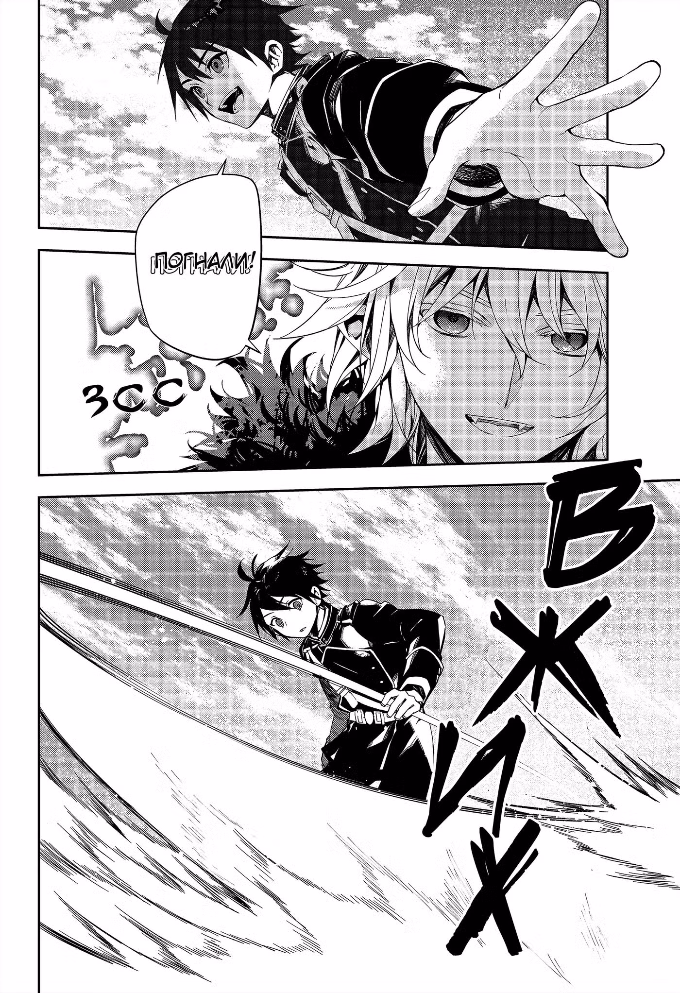 Серафим конца Том 26. Глава 108 page 5