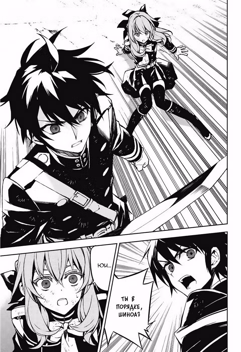 Серафим конца Том 11. Глава 40 page 1