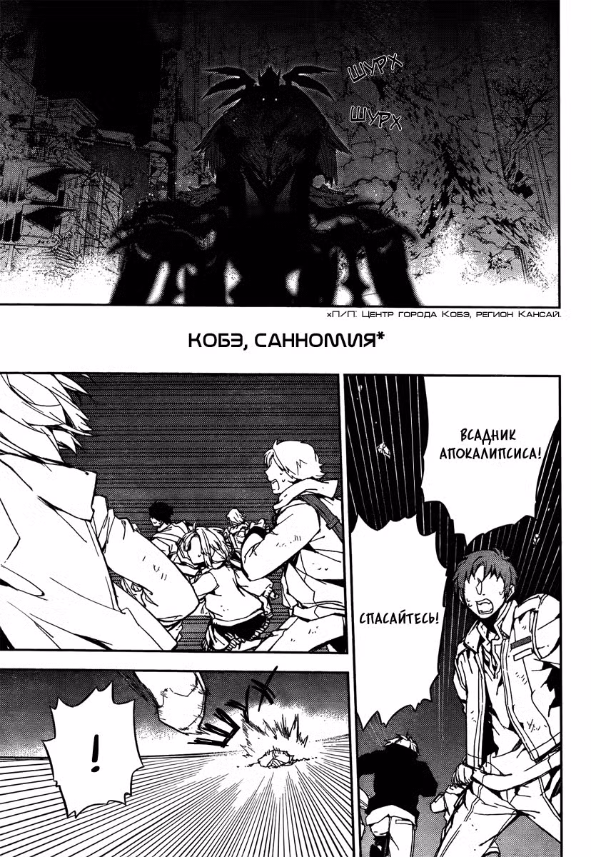 Серафим конца Том 2. Глава 5 page 2