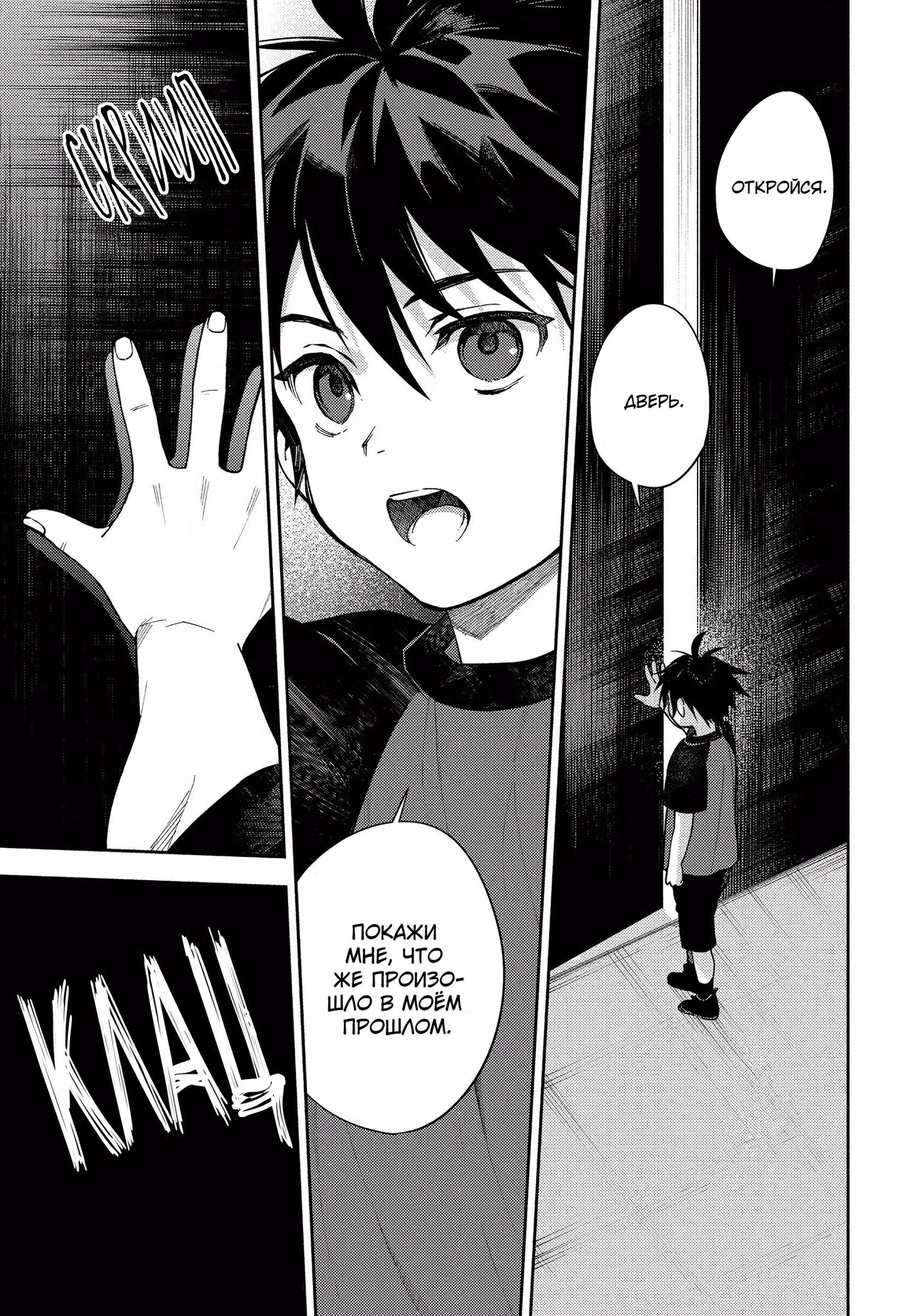 Серафим конца Том 30. Глава 123 page 2