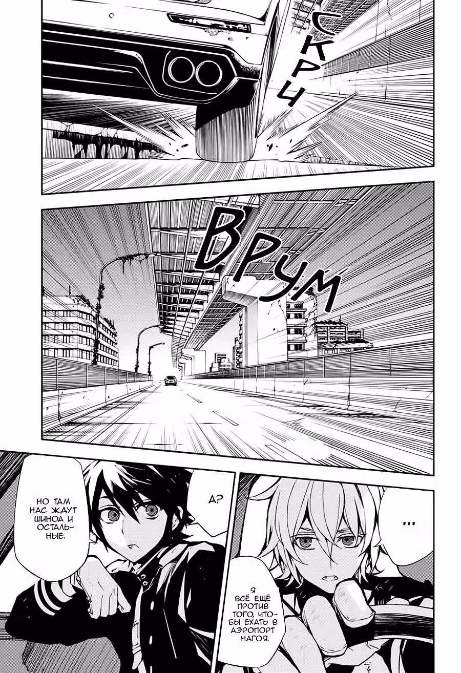 Серафим конца Том 10. Глава 39 page 1
