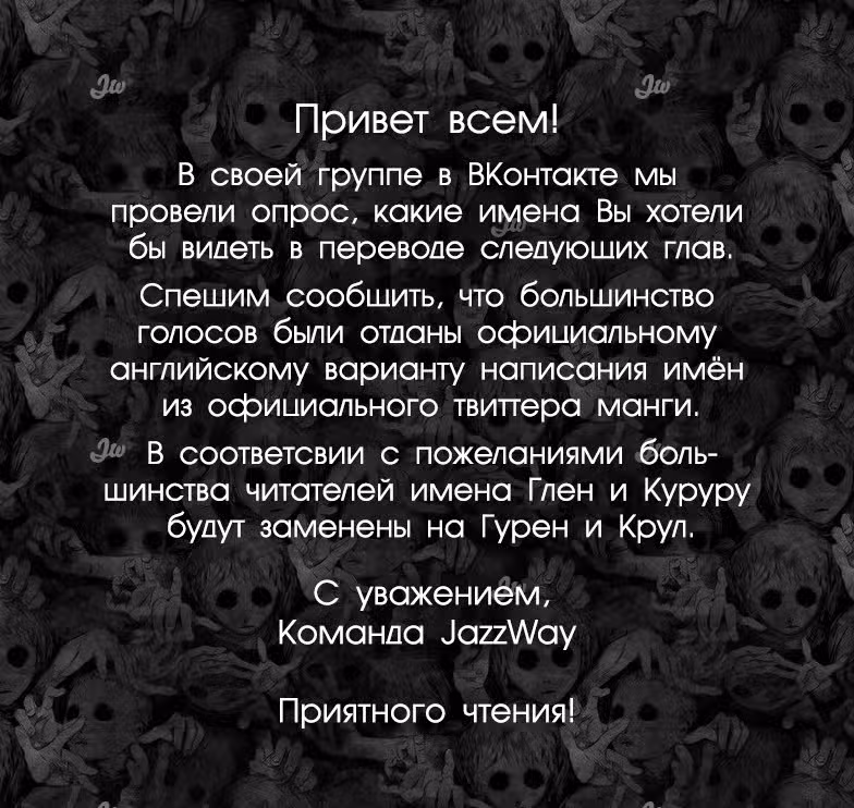 Серафим конца Том 17. Глава 69 page 1