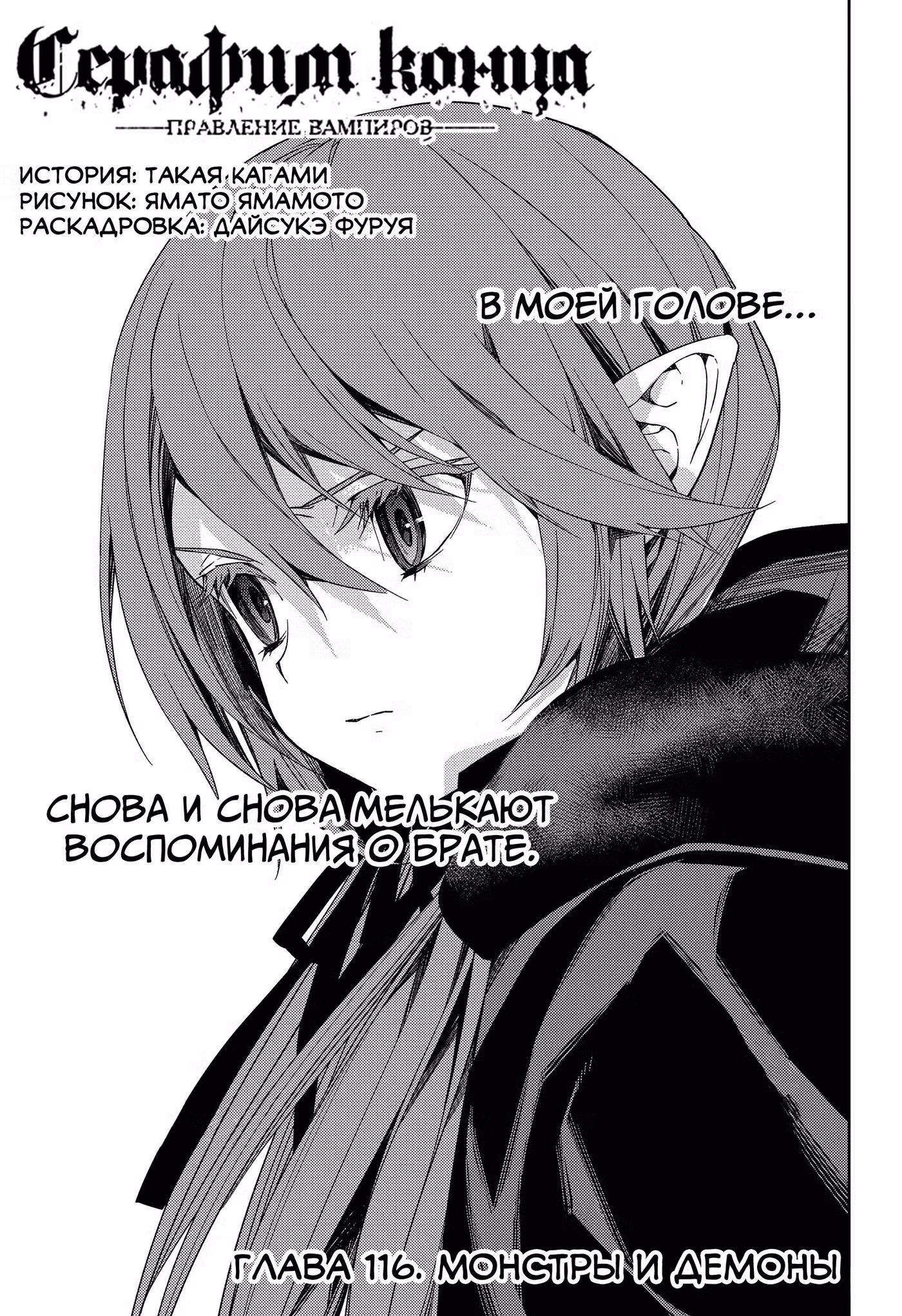 Серафим конца Том 28. Глава 117 page 1