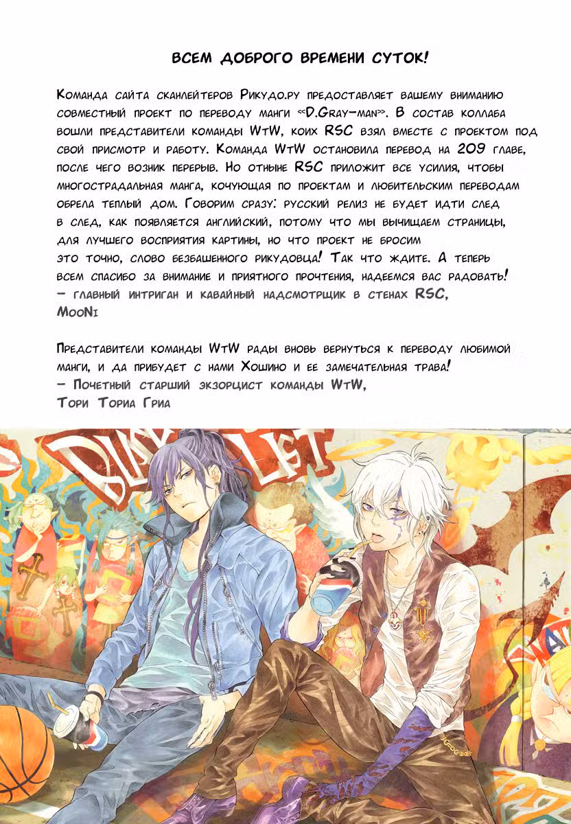 Д.Грэй-мен Том 23. Глава 211 page 1