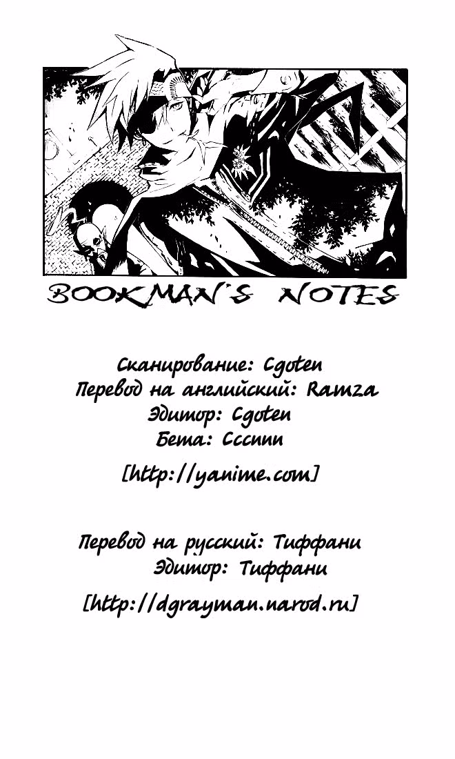 Д.Грэй-мен Том 2. Глава 15 page 1