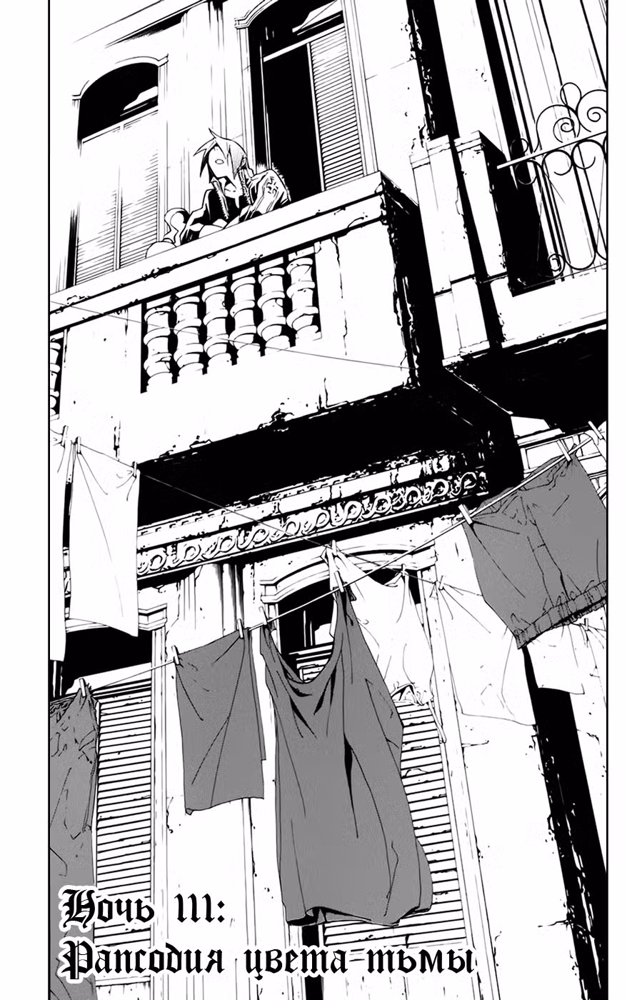 Д.Грэй-мен Том 12. Глава 111 page 1