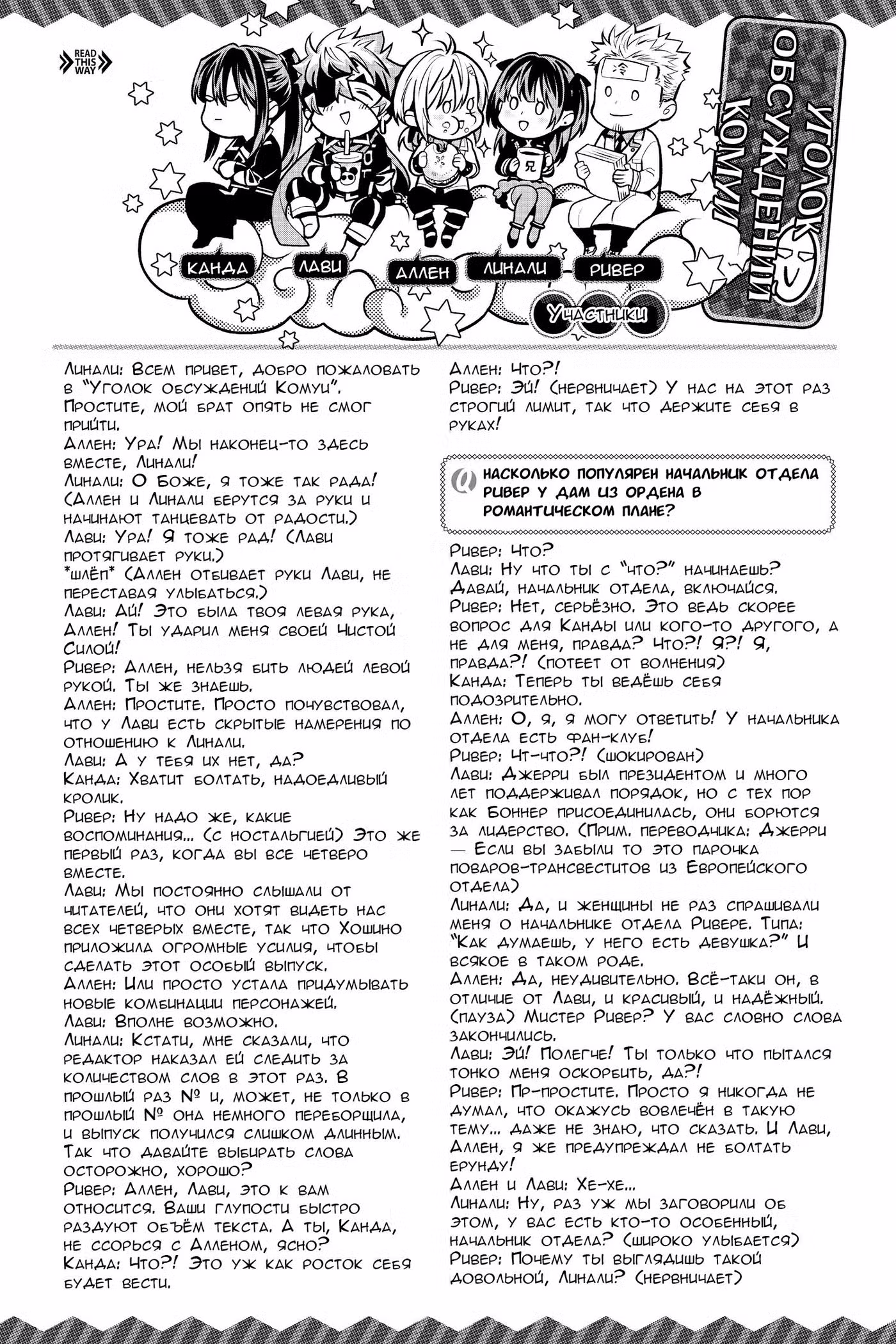 Д.Грэй-мен Том 28. Глава 245.5 page 1