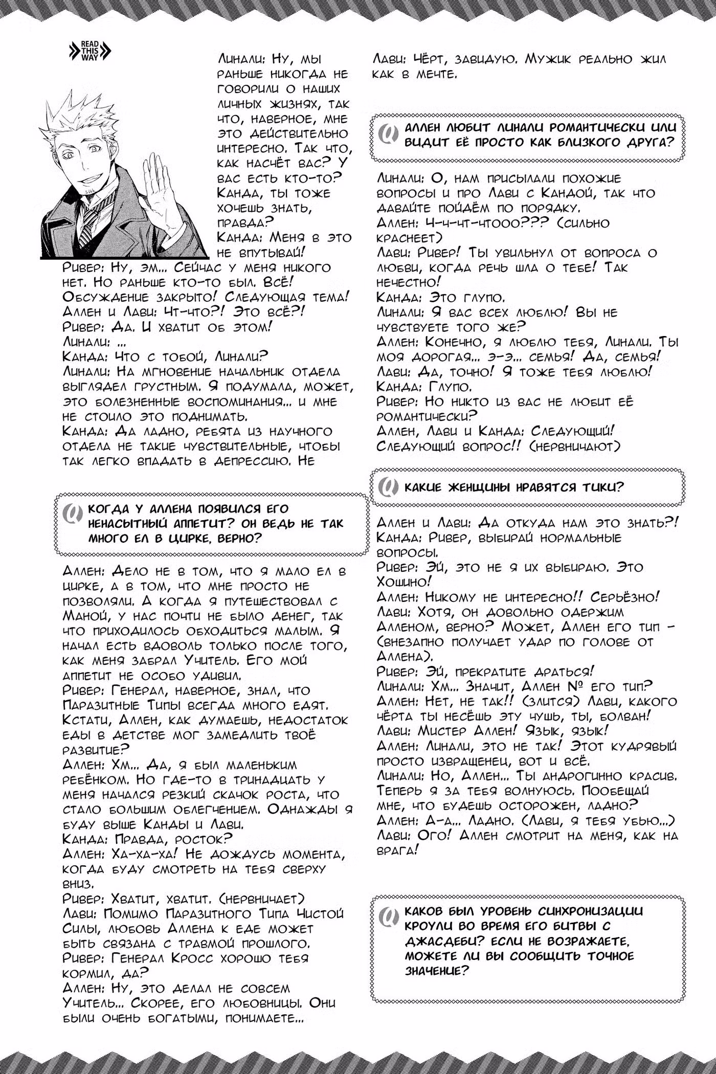 Д.Грэй-мен Том 28. Глава 245.5 page 2