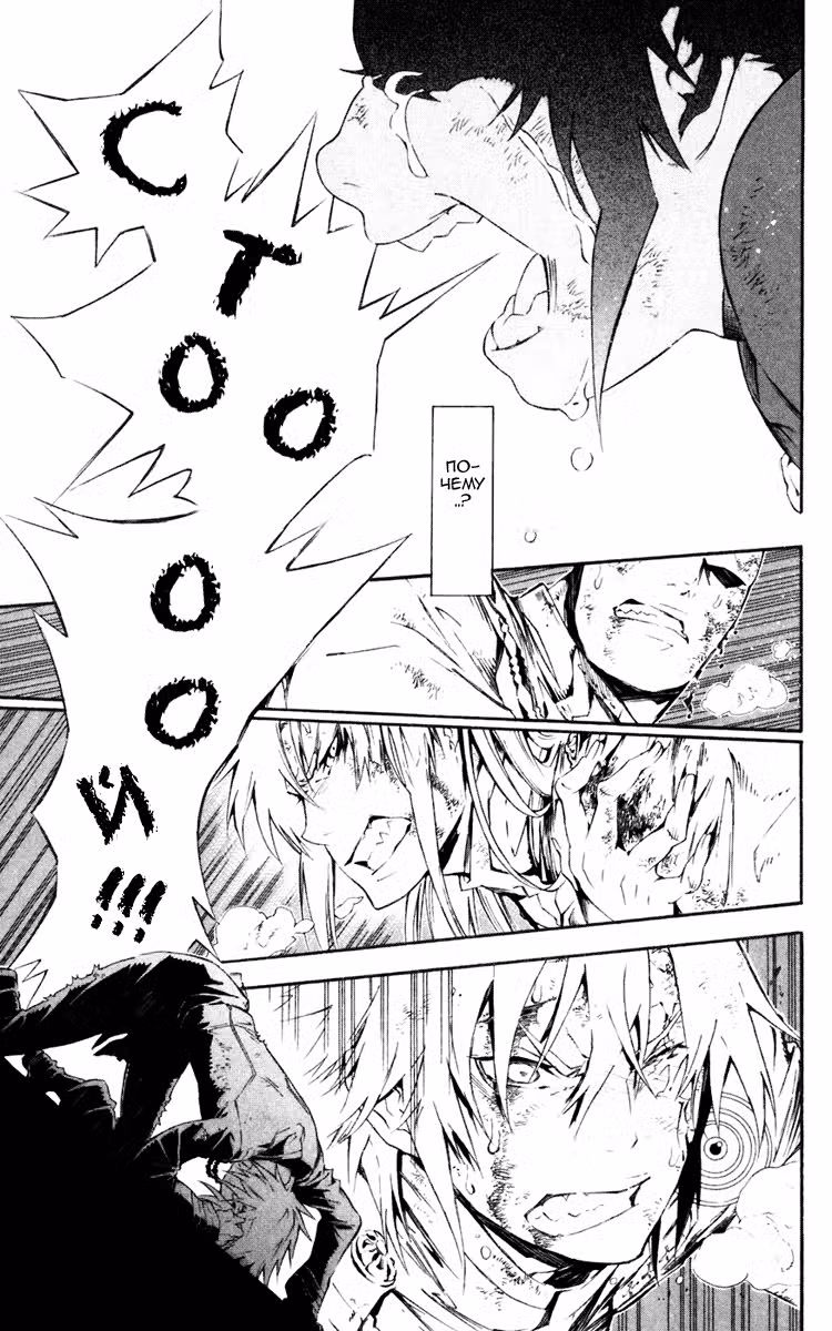 Д.Грэй-мен Том 18. Глава 179 page 3