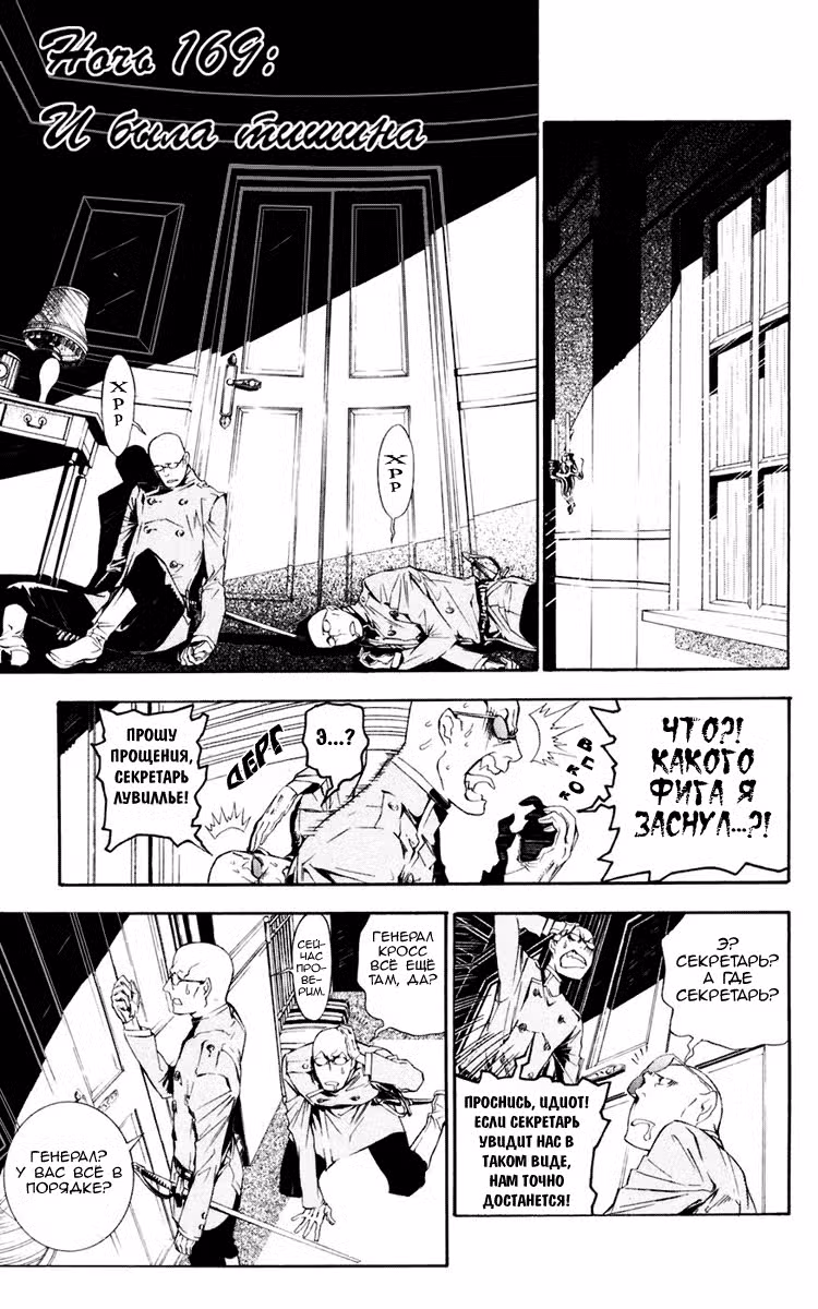 Д.Грэй-мен Том 17. Глава 169 page 1