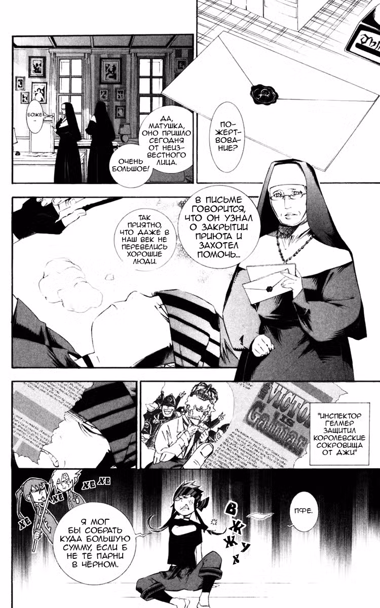 Д.Грэй-мен Том 18. Глава 175 page 2