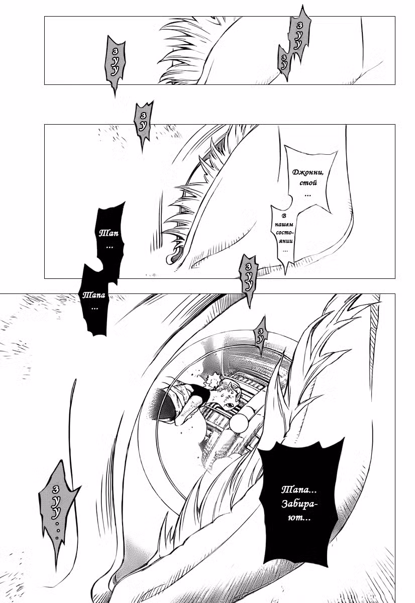 Д.Грэй-мен Том 15. Глава 143 page 1