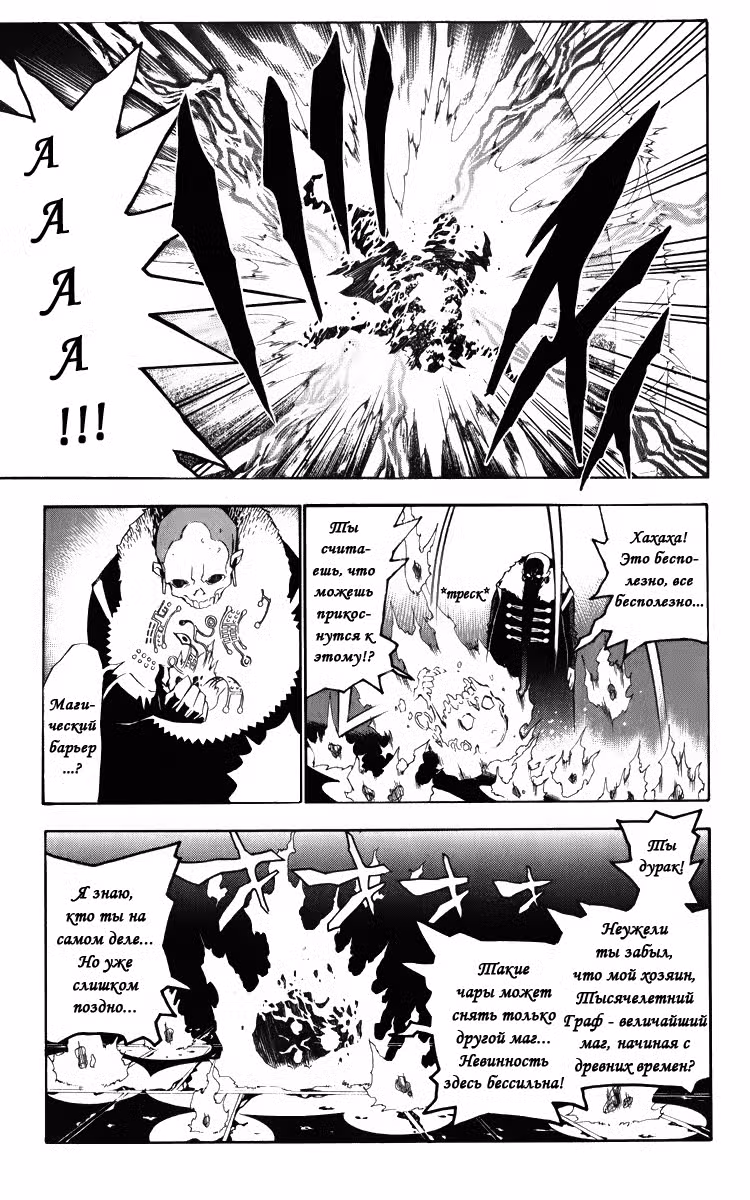 Д.Грэй-мен Том 13. Глава 127 page 3
