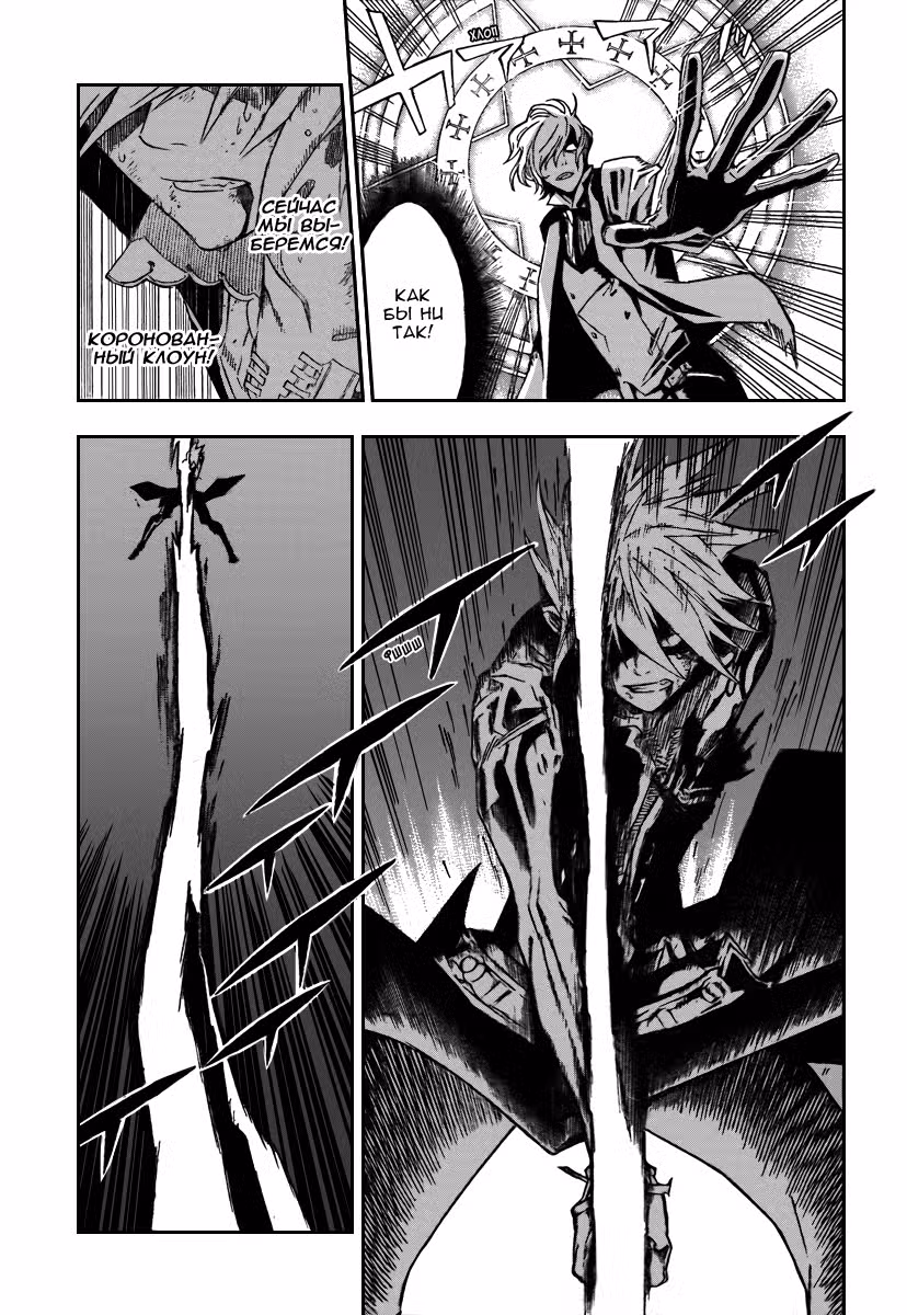 Д.Грэй-мен Том 12. Глава 117 page 3