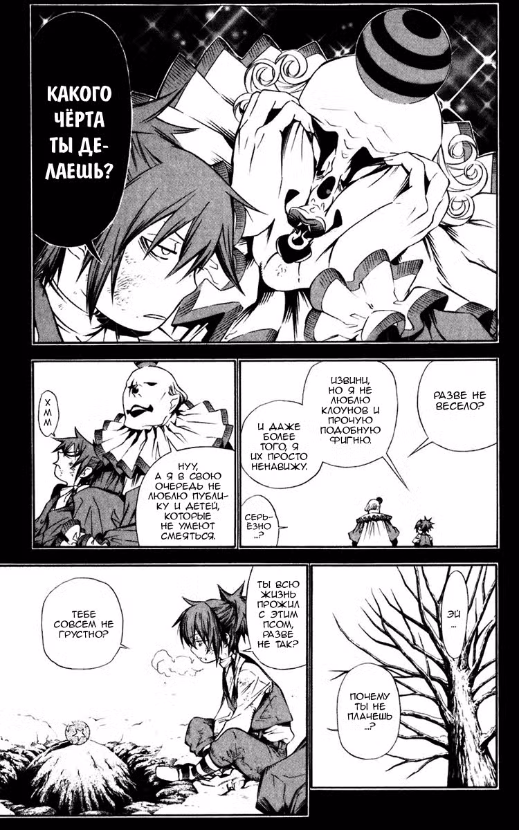 Д.Грэй-мен Том 17. Глава 166 page 5