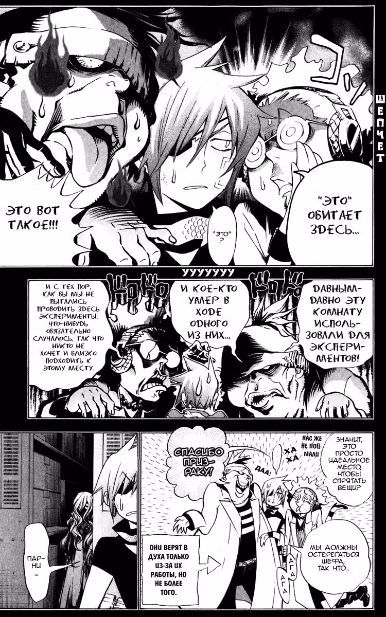 Д.Грэй-мен Том 17. Глава 163 page 3
