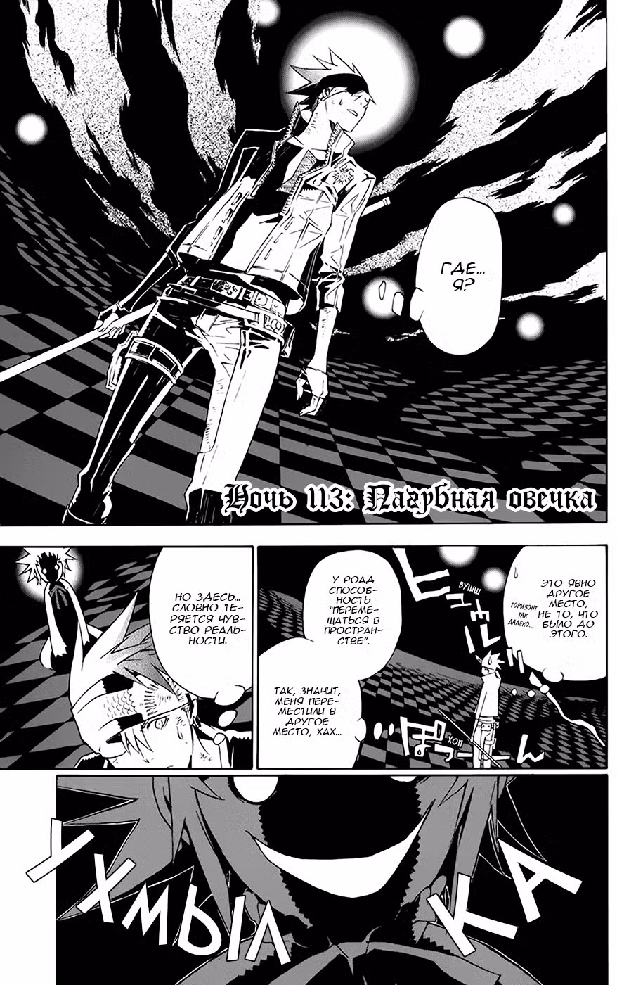 Д.Грэй-мен Том 12. Глава 113 page 1