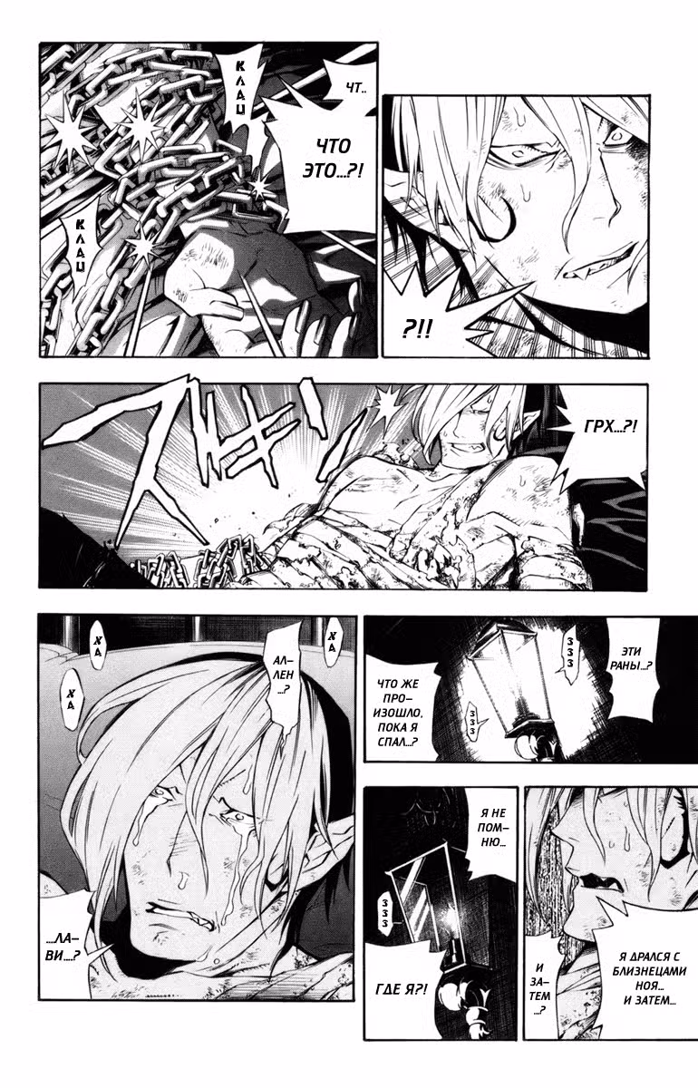Д.Грэй-мен Том 16. Глава 159 page 2