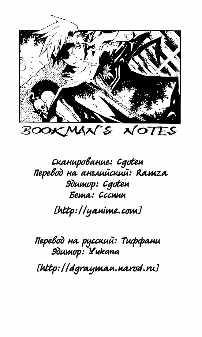 Д.Грэй-мен Том 2. Глава 14 page 1