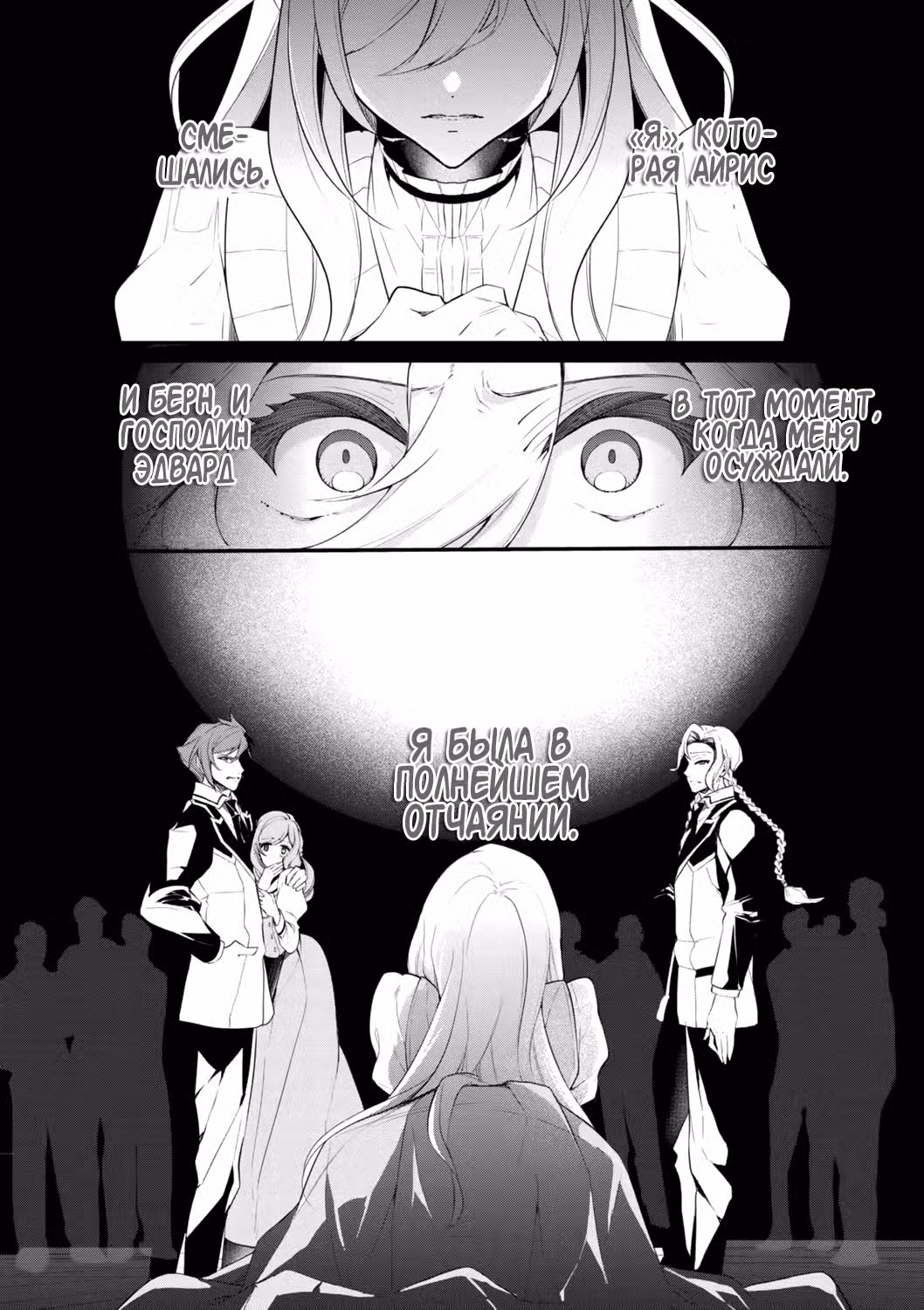 Благоустройство дочери герцога Том 5. Глава 37 page 23