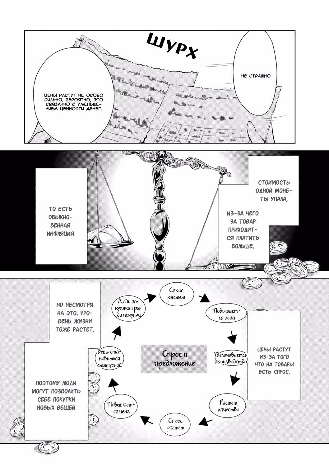 Благоустройство дочери герцога Том 2. Глава 19 page 5