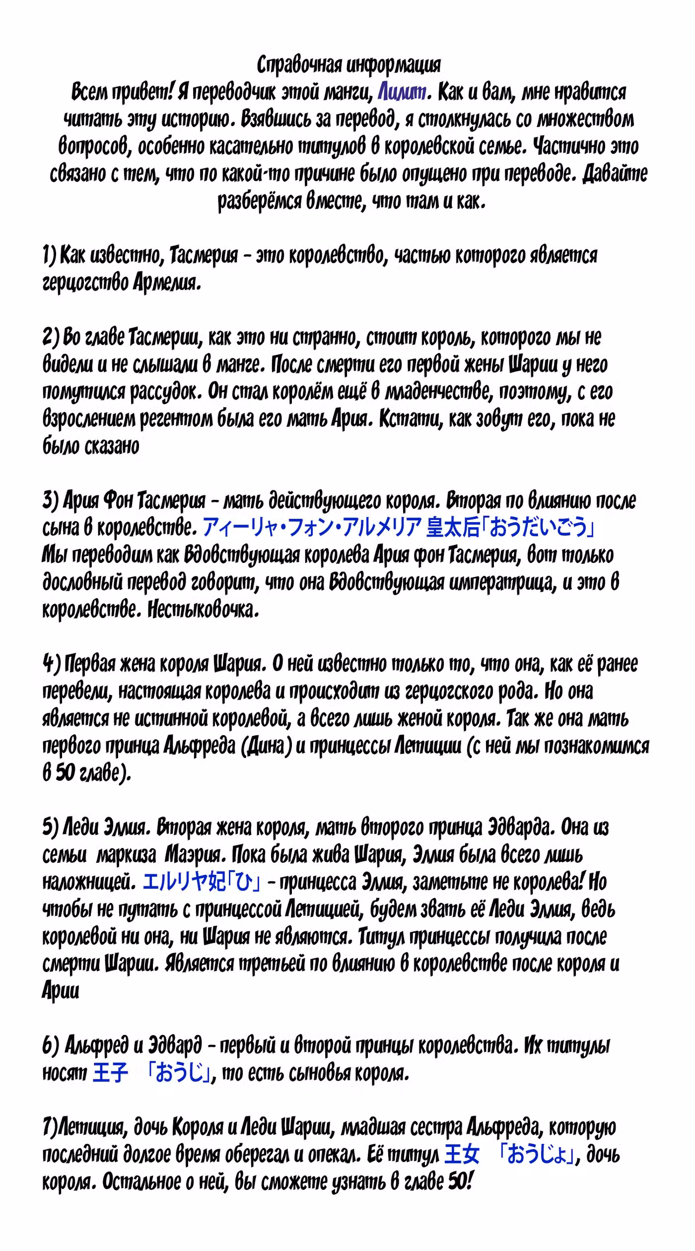 Благоустройство дочери герцога Том 7. Глава 49 page 26