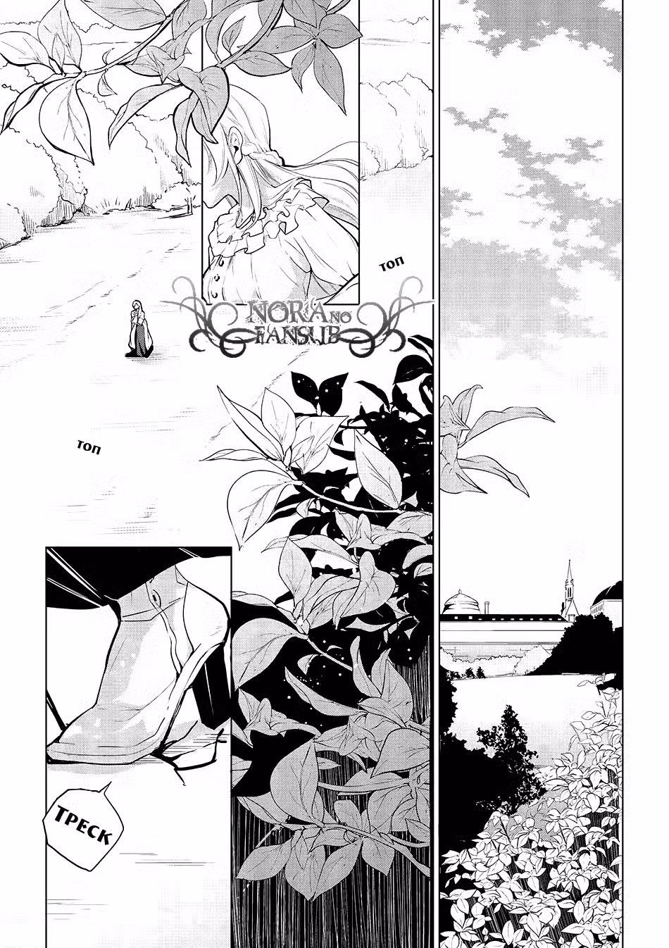 Благоустройство дочери герцога Том 1. Глава 6 page 2
